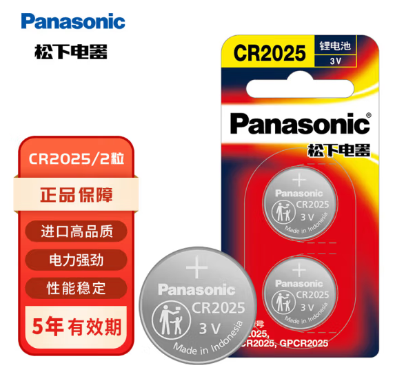 松下PanasonicCR2025锂电池3V